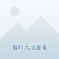 逼平强敌